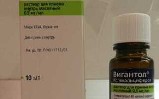 Как принимать Вигантол: инструкция и отзывы