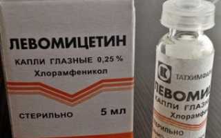 Капли для глаз Левомицетин: инструкция для детей и взрослых