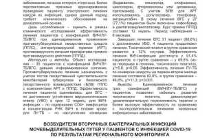 Гепатит С и ВИЧ. Чем лечиться при коинфекции?