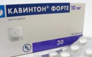 Таблетки Кавинтон: инструкция по применению