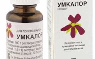 Умкалор