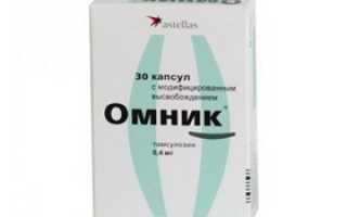 Омник