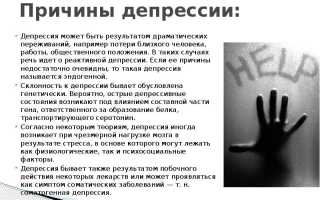 Как выбраться из депрессии