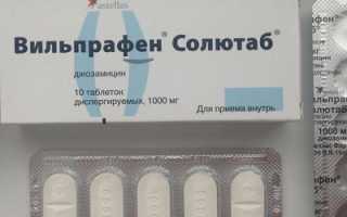 Вильпрафен солютаб: инструкция по применению и отзывы