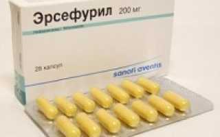 Эрсефурил