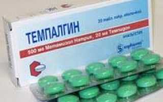 Темпалгин
