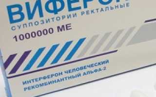 Свечи Виферон: инструкция по применению и отзывы людей