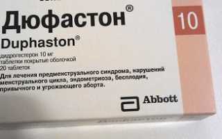 Как принимать Дюфастон: инструкция и отзывы