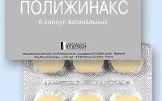 Полижинакс
