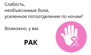Как предотвратить рак?