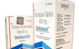 Cофосбувир Sofokast и Даклатасвир Dacikast
