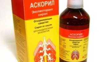 Таблетки и сироп Аскорил: инструкция по применению
