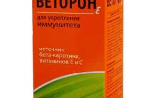 Витамины Веторон