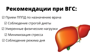 Алкогольная болезнь и хронический гепатит С