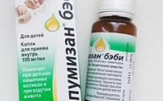 Эспумизан Бэби