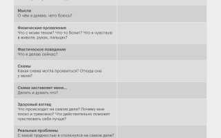 Шаг 2. Какую схему лечения выбрать?