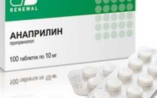 При каком давлении назначают Анаприлин: инструкция по применению