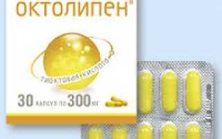 Октолипен