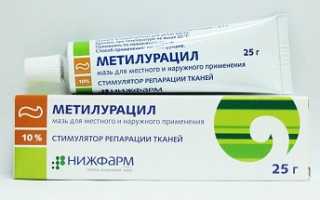 От чего помогает Метилурацил: инструкция по применению