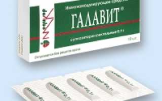 Как использовать свечи Галавит