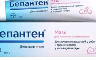 Бепантен: инструкция по применению для мази и крема