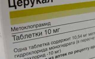 Церукал