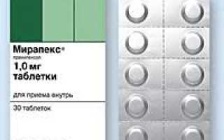 Мирапекс