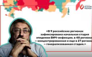 В России набирает обороты эпидемия ВИЧ