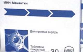 Акатинол Мемантин