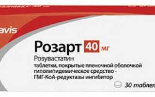Розарт
