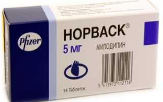 Норваск