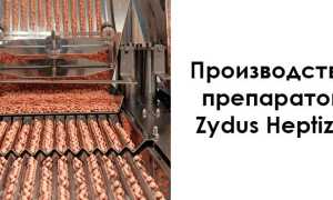 О компании Zydus Heptiza