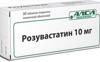 Розувастатин