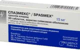 Спазмекс