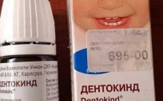 Дентокинд во время прорезывания зубов: инструкция по применению