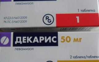 Как принимать Декарис от глистов: инструкция по применению