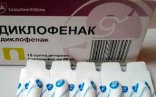Диклофенак свечи: инструкция по применению