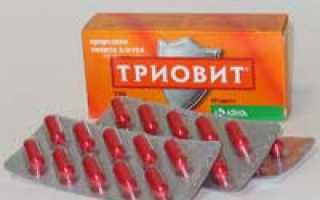 Триовит