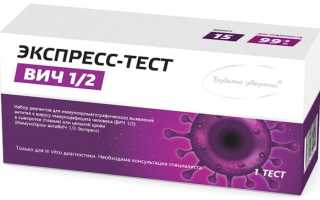 Новая тест-система для быстрого выявления ВИЧ