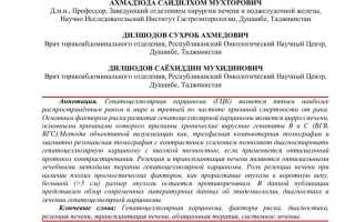 Хирургическое лечение метастатической ГЦК после ВГС 