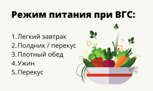 Диета при циррозе и гепатите С