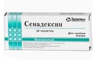 Сенадексин