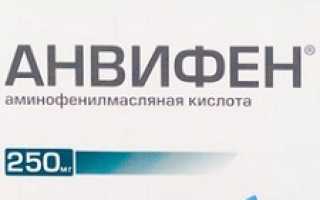 От чего помогает Анвифен: инструкция по применению и отзывы