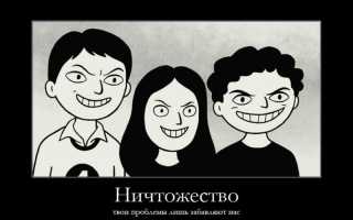 Что такое социопат: определение