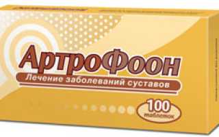Как принимать таблетки Артрофоон для лечения суставов