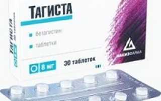 Тагиста