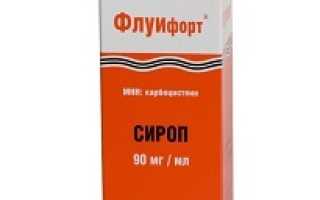 Флуифорт