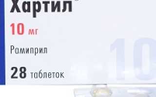 Хартил