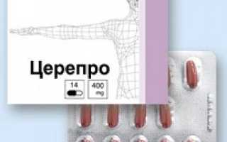 Церепро