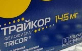 Трайкор